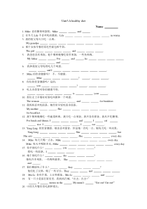 译林英语6BUnit3_单元测试卷 (2)