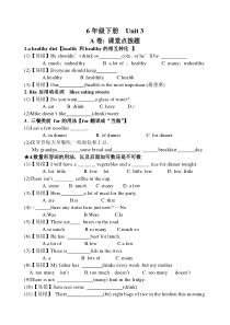 译林英语6BUnit3_单元测试卷 (3)