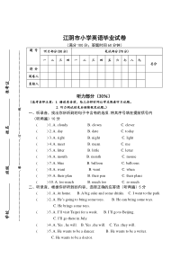译林英语6B小升初毕业试卷 (3)