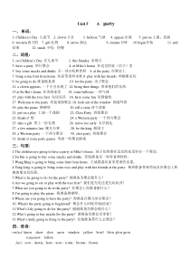 译林英语Unit8_单元测试卷 (2)
