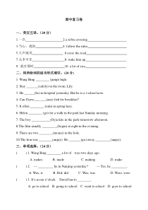 整理好的译林版小学英语6B期中质量检测卷 (3)