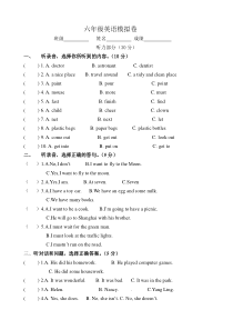 整理好的译林版小学英语6B期中质量检测卷 (18)