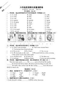 整理好的译林版小学英语6B期中质量检测卷 (19)