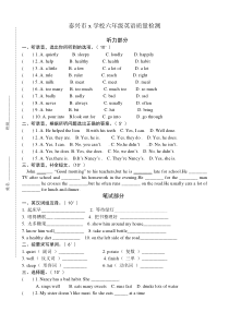 整理好的译林版小学英语6B期中质量检测卷 (31)