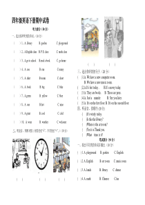 人教版新四年级英语下册期中测试题及答案