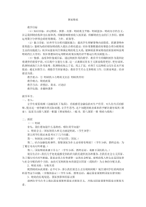 《国家财政》的教学设计与反思