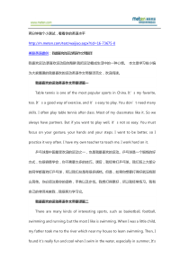 我最喜欢的运动英语作文带翻译