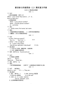初中英语总复习第一轮教案