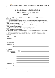 邹--M7U4单词学案--(学生版)