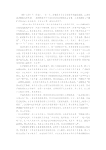 霍小玉传读后感