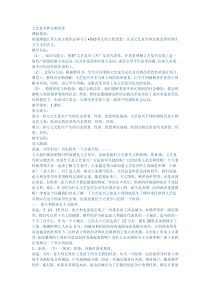 《文艺复兴和宗教改革》教案