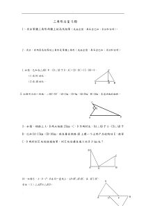 初中数学中考几何证明分类试题汇编