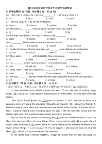 2019年河北省中考英语真题试卷