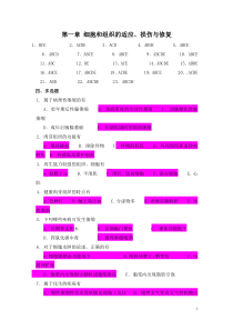 病理学练习—多选题