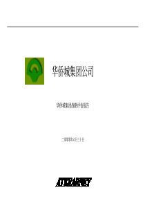 ××发展战略-科尔尼(1)
