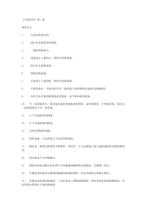 几何原本