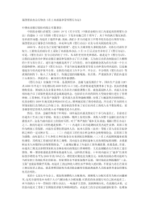 强烈要求农总行修改《员工内部退养管理暂行办法》