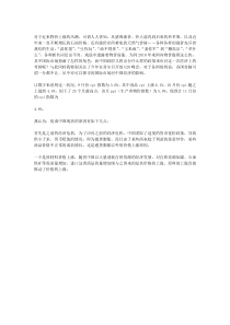 经济学原理选修论文——用经济学原理解释生活现象