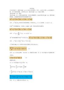 灰色理论基础(自己总结)