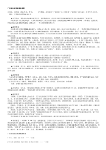 广东省内旅游路线推荐