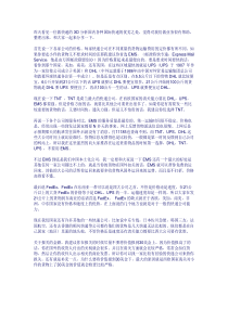 四大家国际快递比较