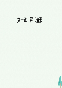 正余弦定理的综合应用