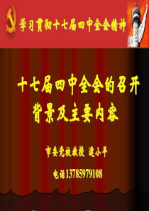 “十一五”时期我国产业发展的方向和重点