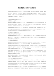 乳胶漆絮凝分水、浮色发花控制