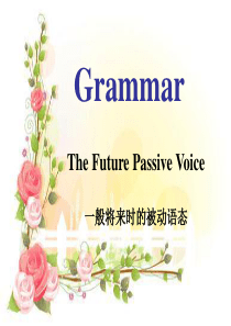 一般将来时的被动语态