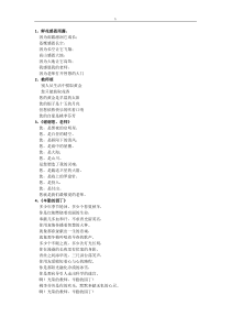 感恩老师的诗歌(简短)