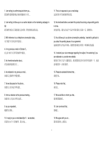 英文邮件常用句型