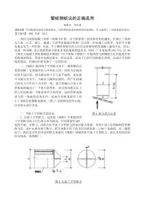 管桩钢桩尖的正确选用