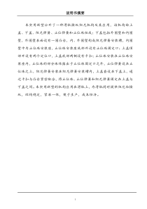 一种滑轨擒纵阻尼机构及其应用-sy-初稿