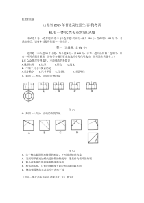 2015年春季高考机电专业知识高考题整理版资料