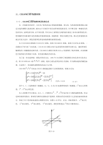 CIE1976-色度空间要点