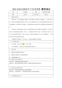 盘式制动器刹车片的更换汇总
