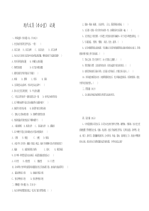 办公室文员笔试题