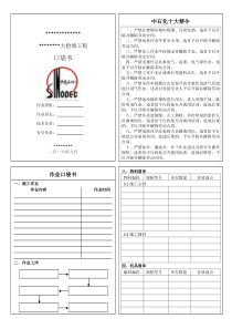 口袋书模板