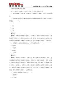 902018年经济师金融专业知识与实务(中级)真题与模拟试题详解