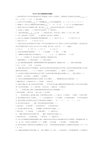 2016年三类人员继续教育考试题库-直接打印版