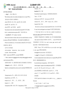 选修8-UNIT3-词汇讲解