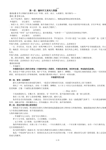 趣味系列{作文类}