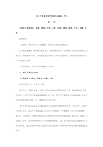 2018年高考语文真题(全国卷I)