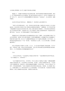 北大教授：孔子在凯恩斯眼中是位自由经济的大将