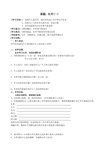 74苏科版九年级物理教学案全册