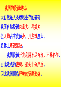 《实施科教兴国的发展战略》