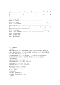 常州某钢厂高炉拆除施工方案