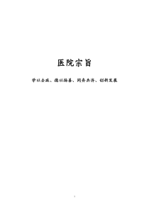 应知应会