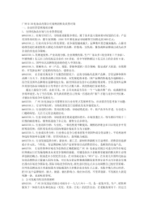 中小企业经营管理诊断及全面系统解决方案