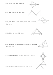 人教版八年级上学期数学《全等三角形证明》专题练习